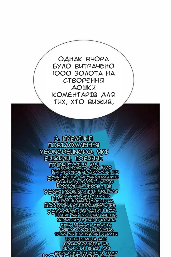 Сторінка 77