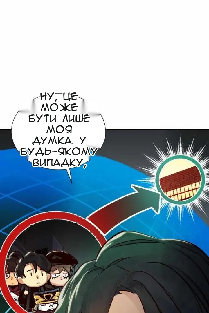 Сторінка 88