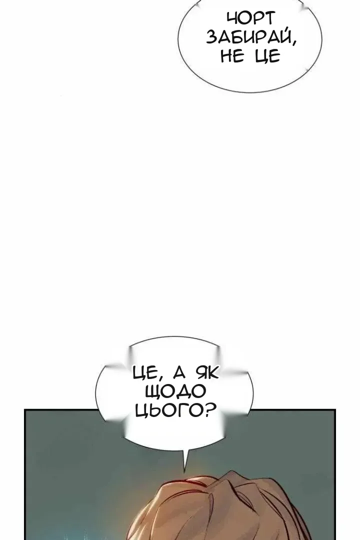Сторінка 91