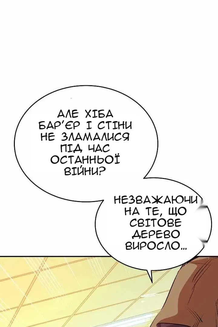 Сторінка 85
