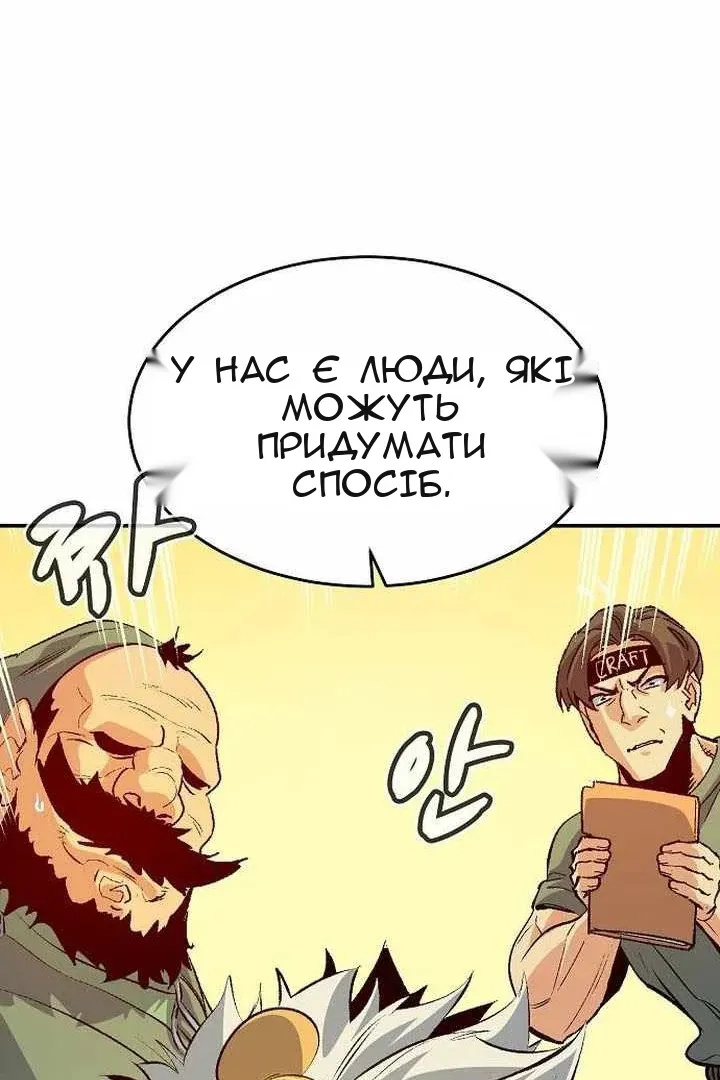 Сторінка 87
