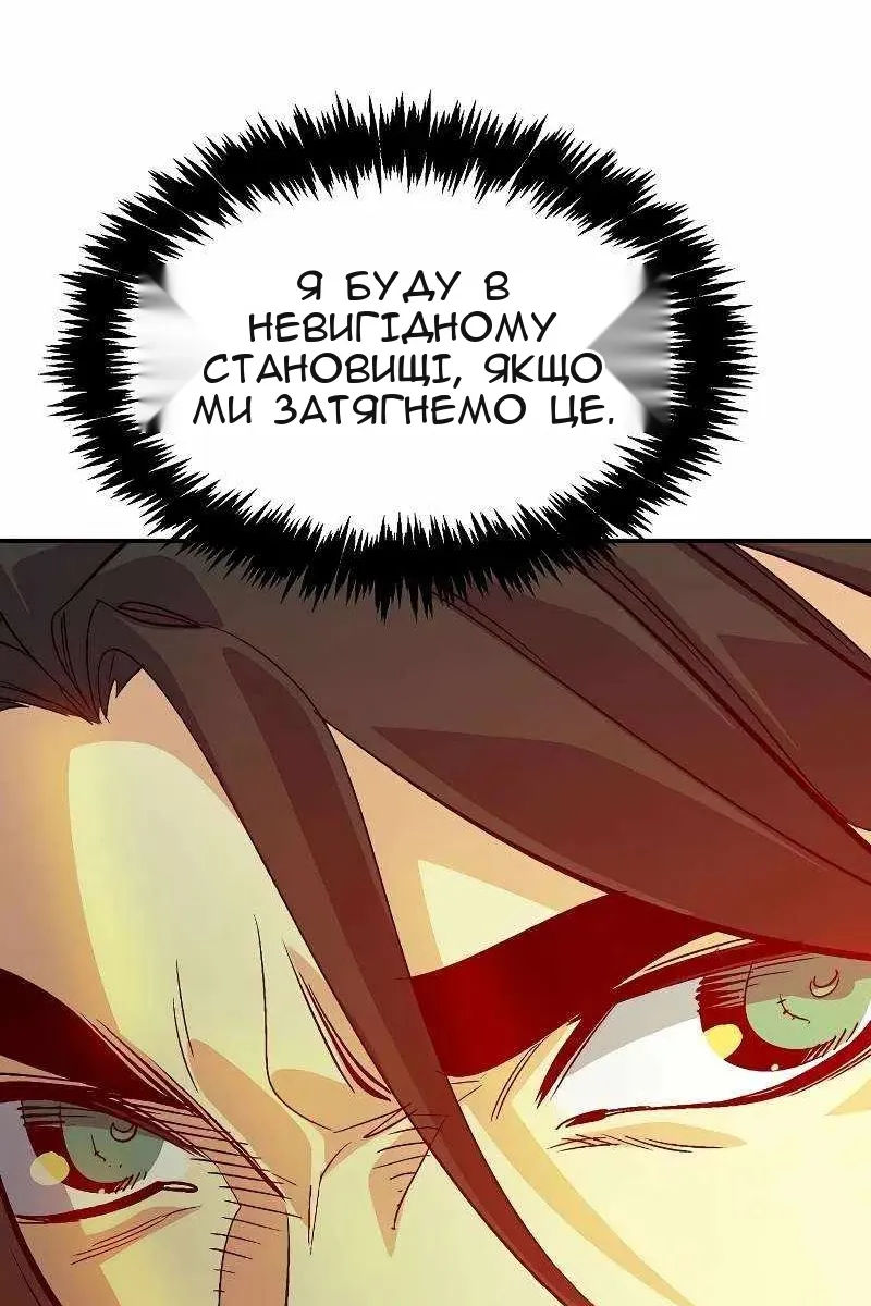 Сторінка 101