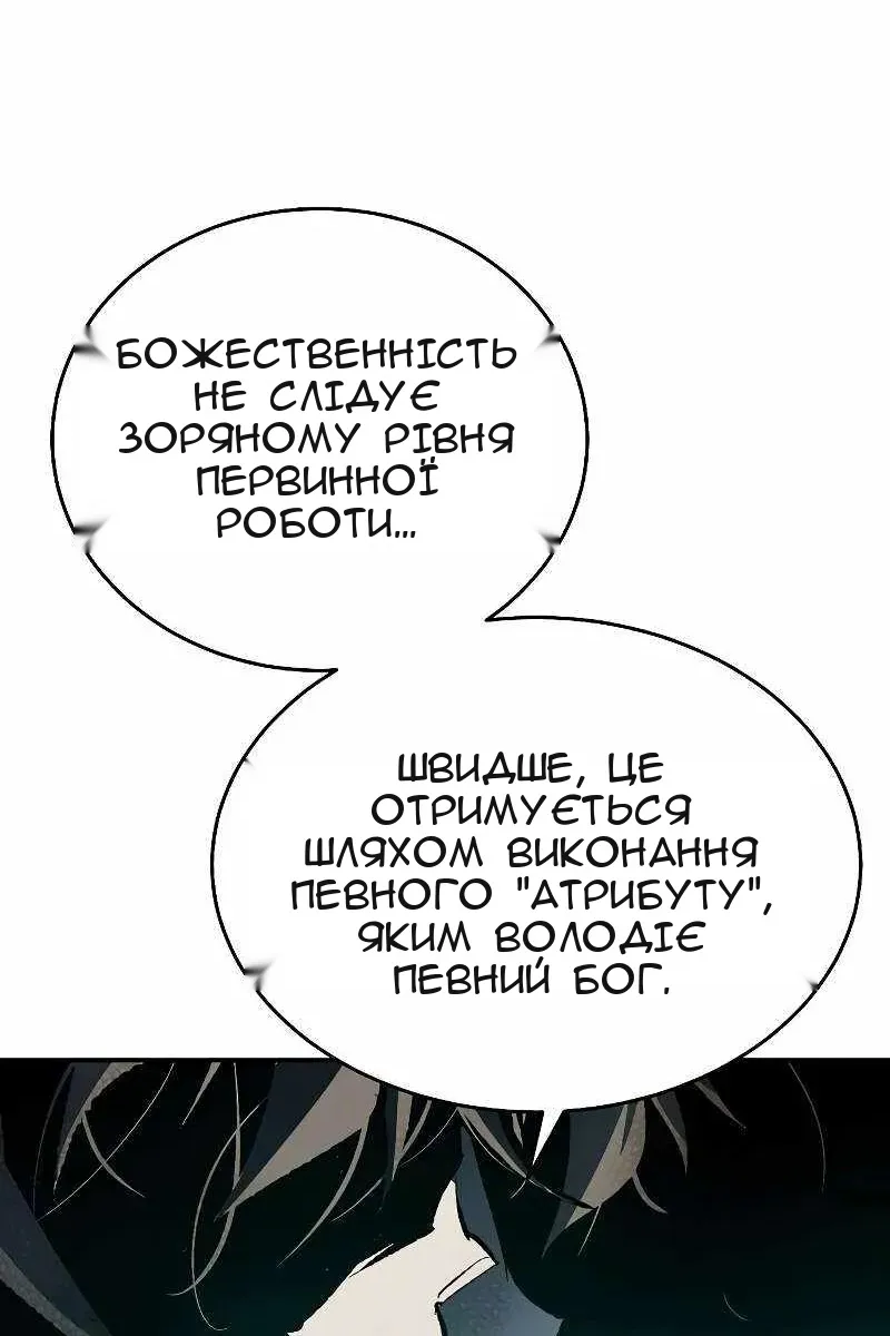 Сторінка 110
