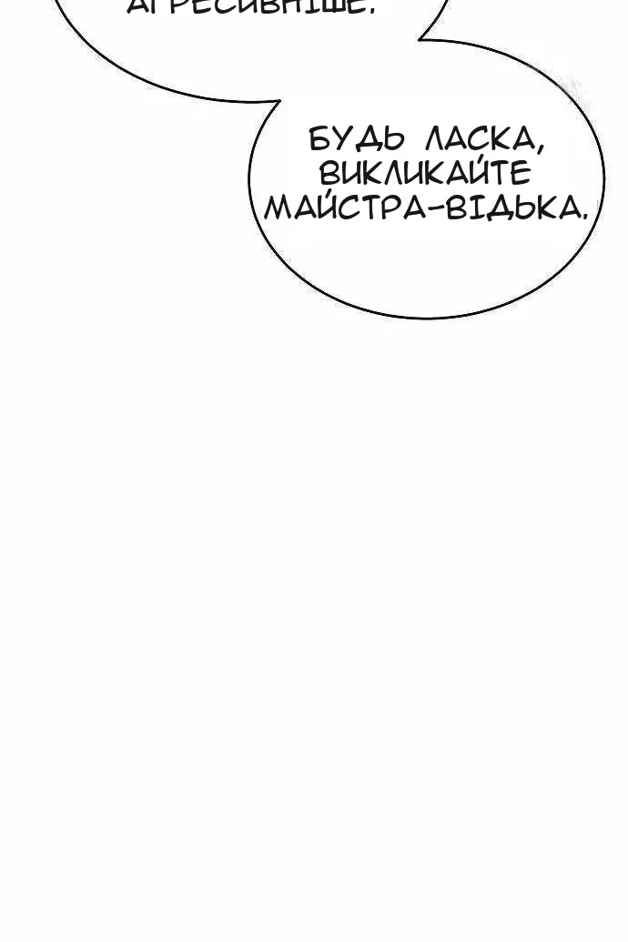 Сторінка 8