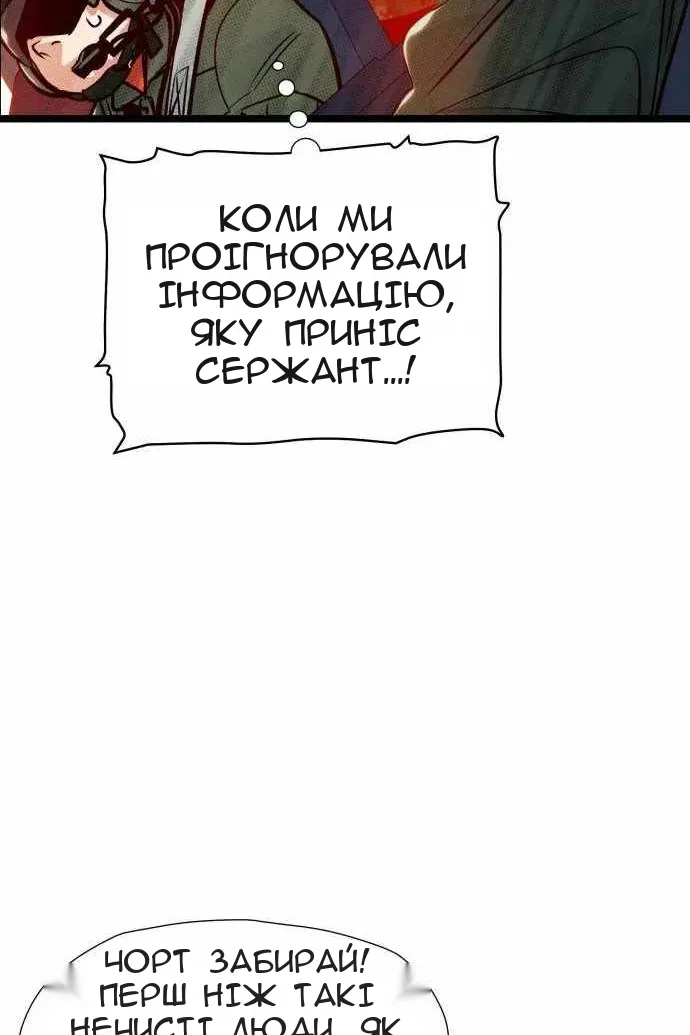 Сторінка 78