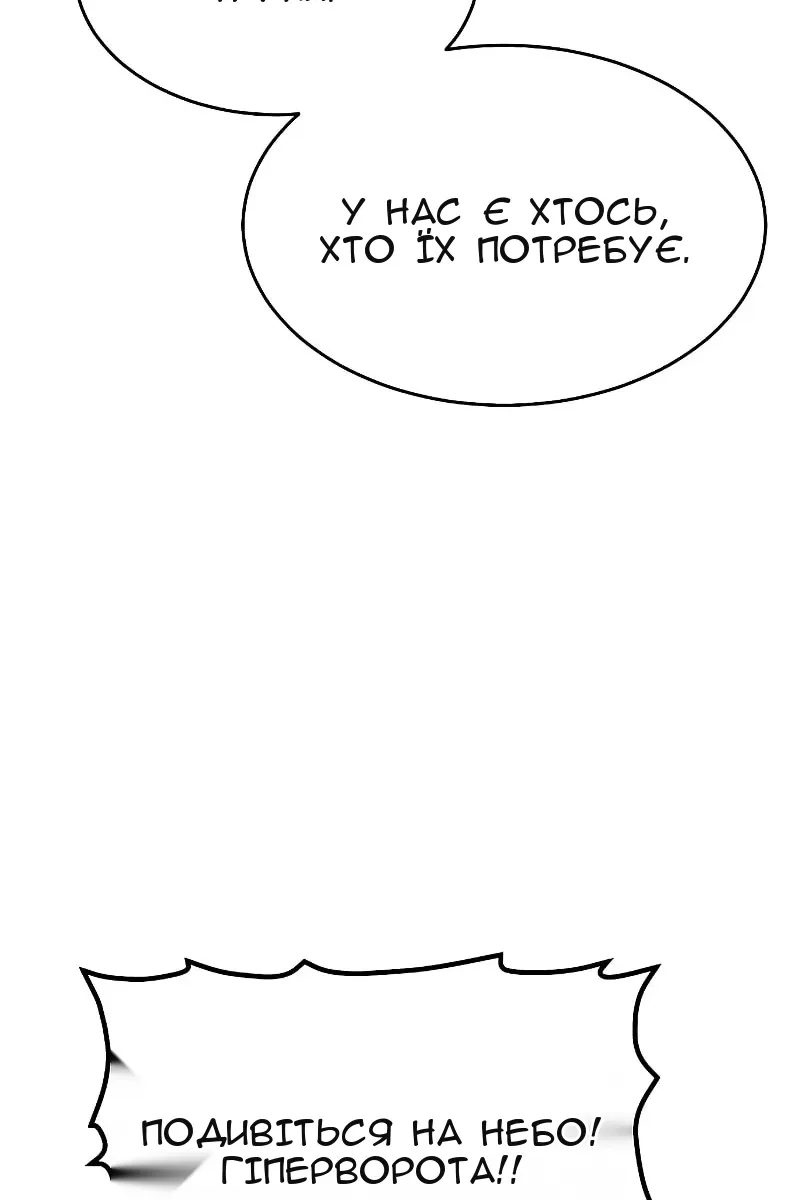 Сторінка 81