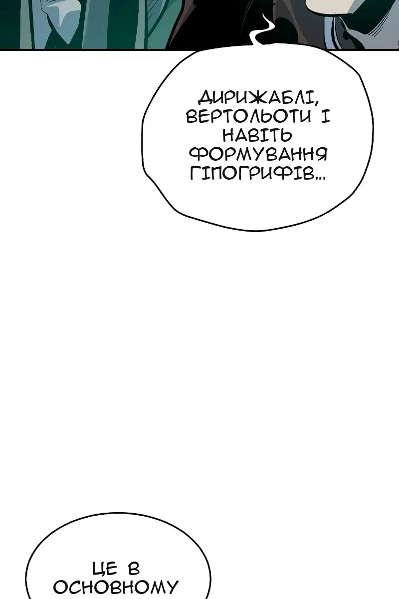 Сторінка 87