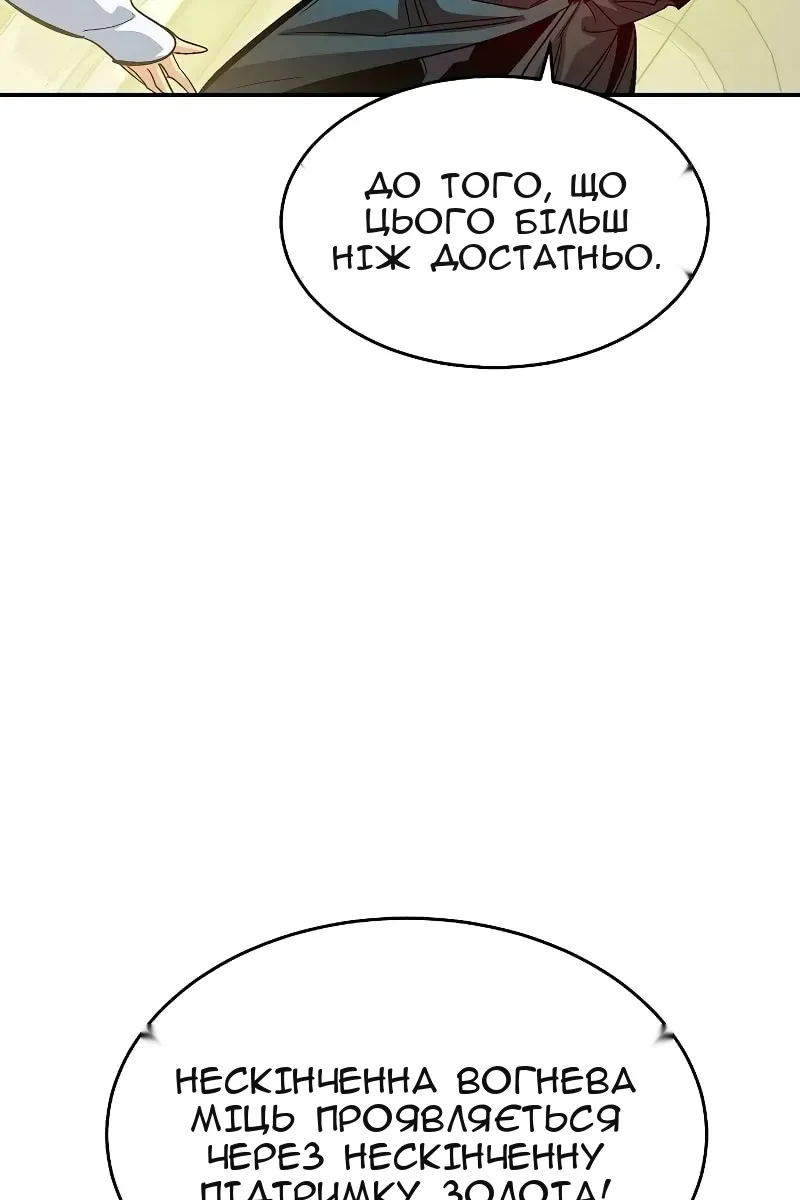 Сторінка 101