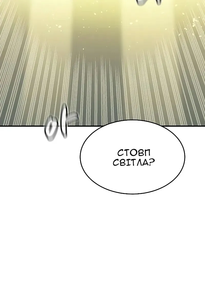 Сторінка 121