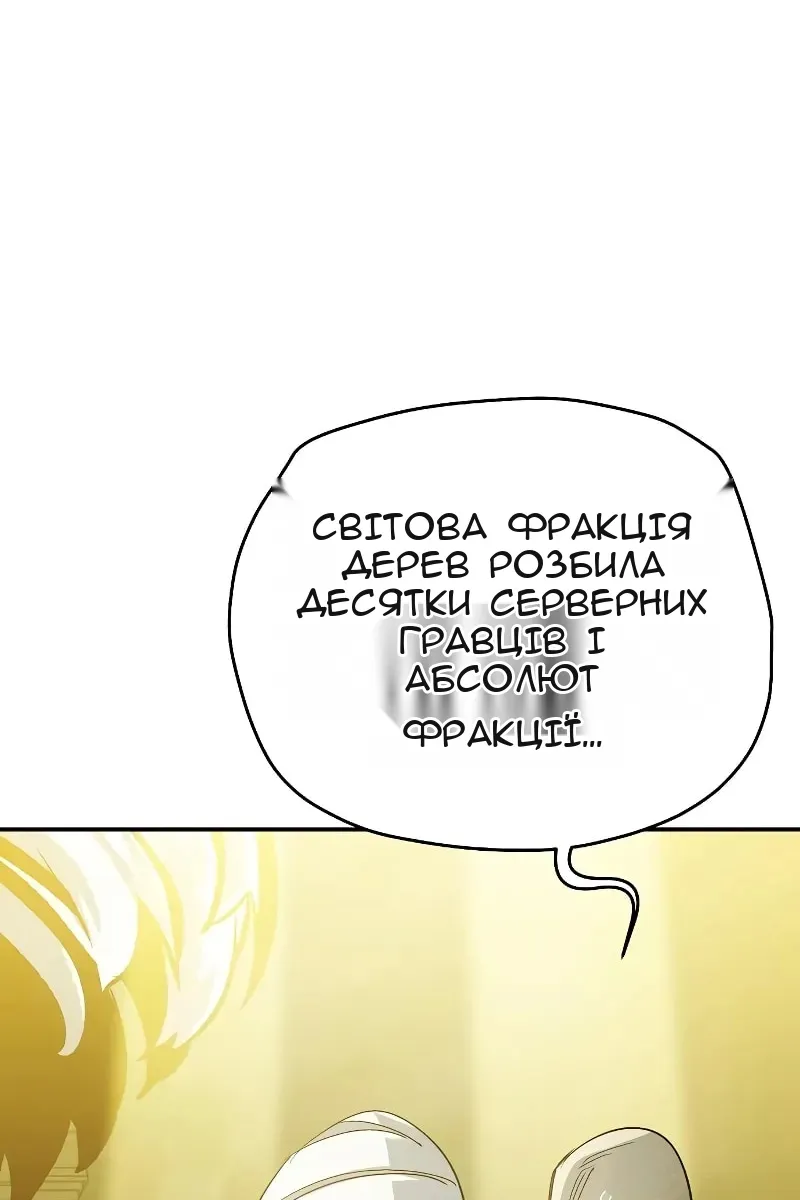 Сторінка 122