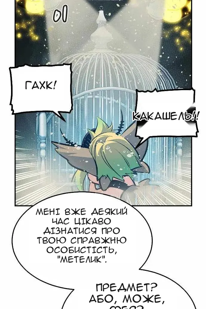 Сторінка 70