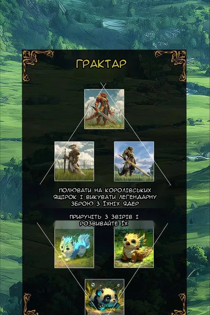 Сторінка 7