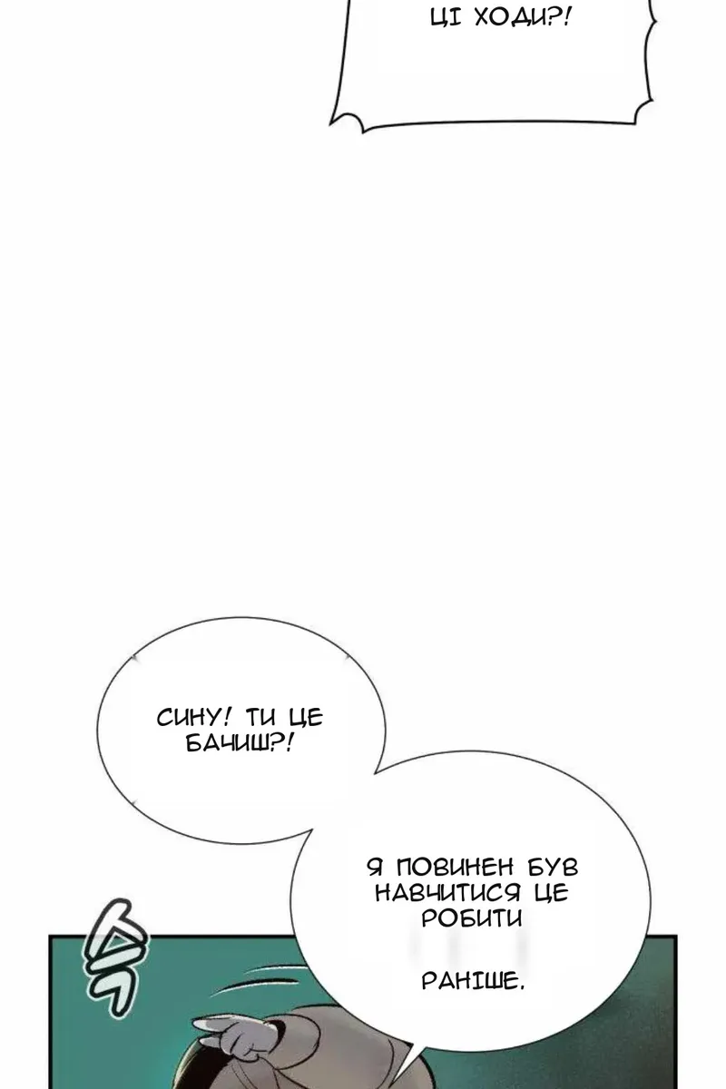 Сторінка 6