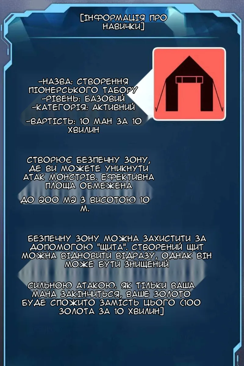 Сторінка 22
