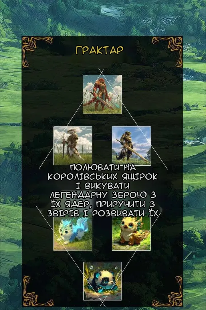 Сторінка 7