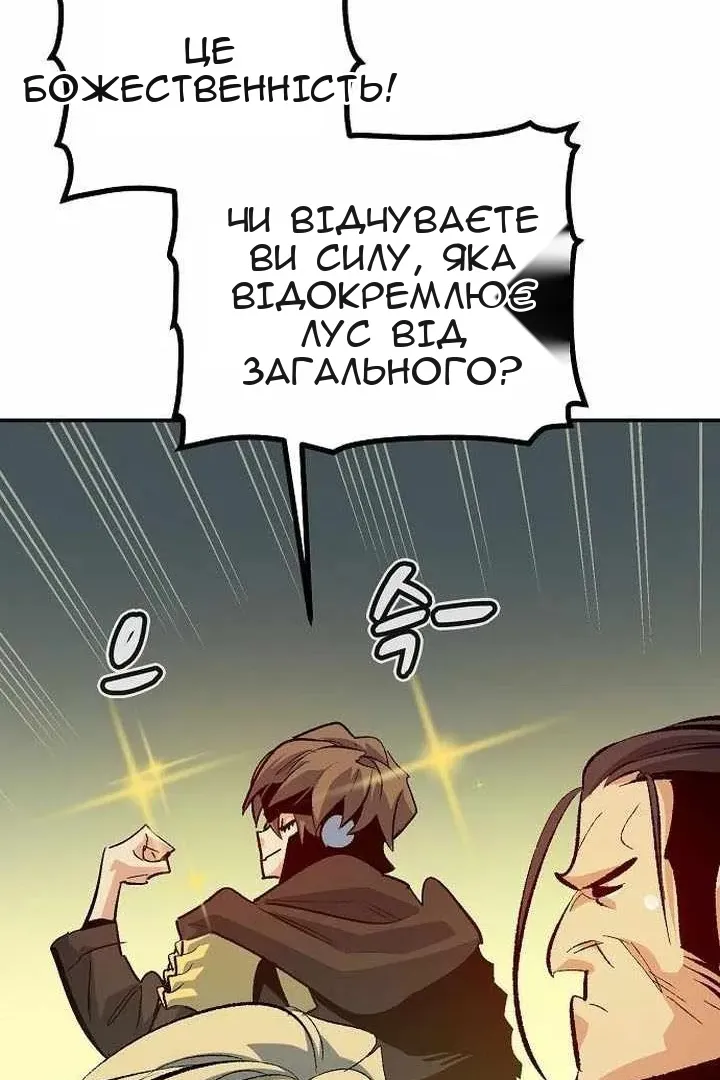 Сторінка 100