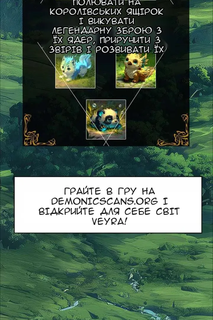 Сторінка 8