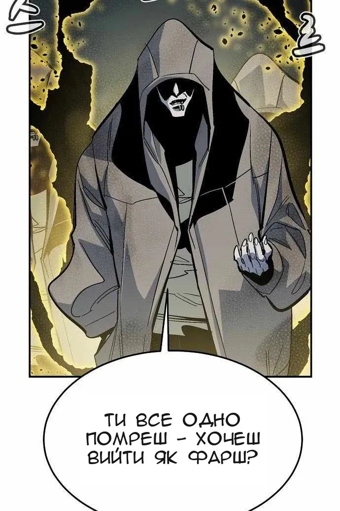 Сторінка 54