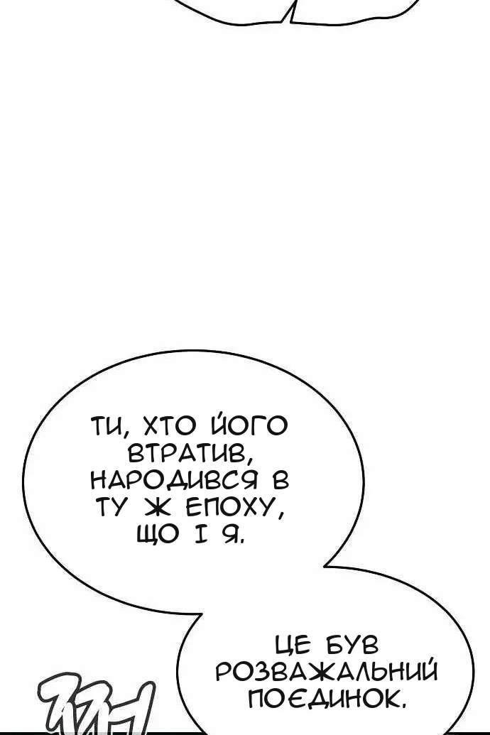 Сторінка 77