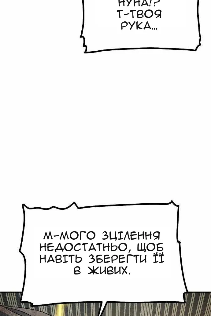 Сторінка 85