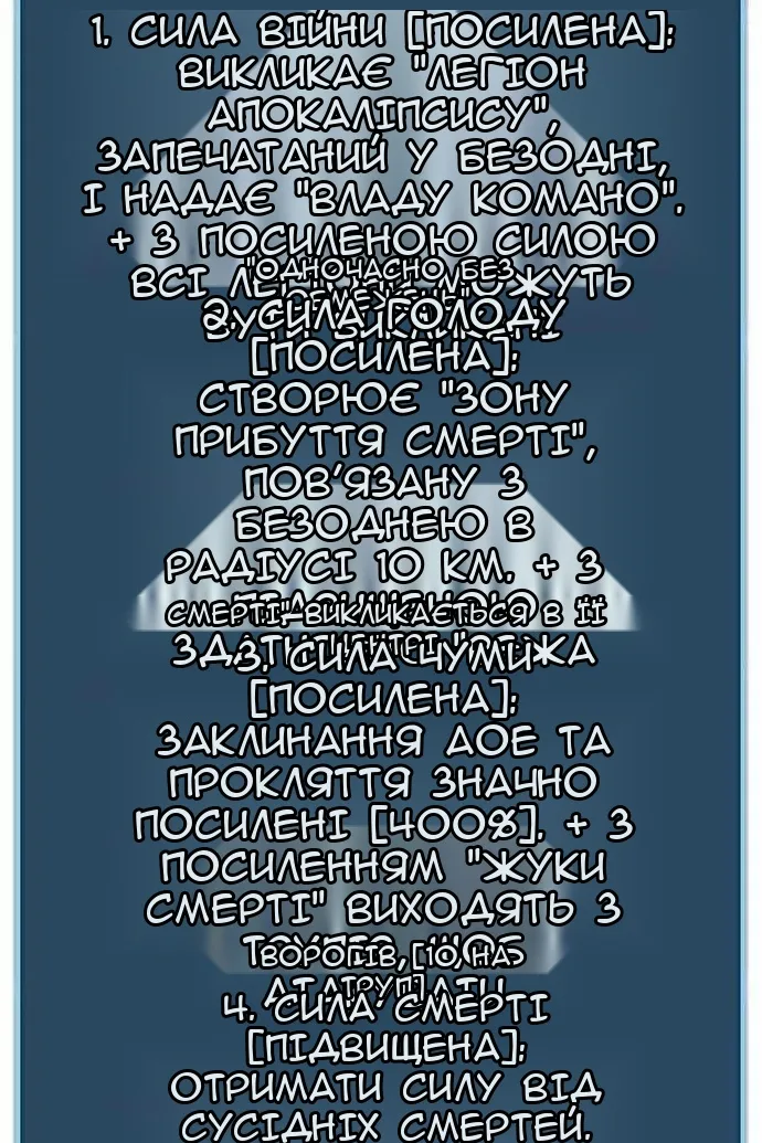 Сторінка 119