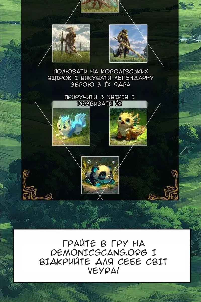 Сторінка 8