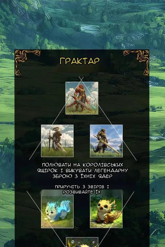 Сторінка 6