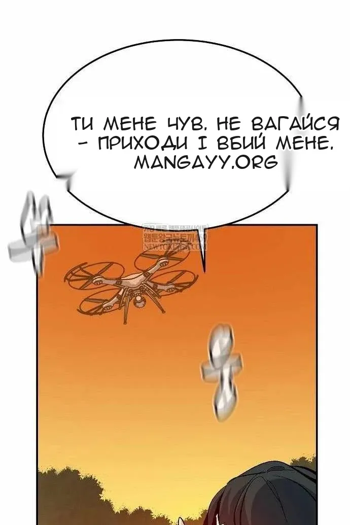 Сторінка 112