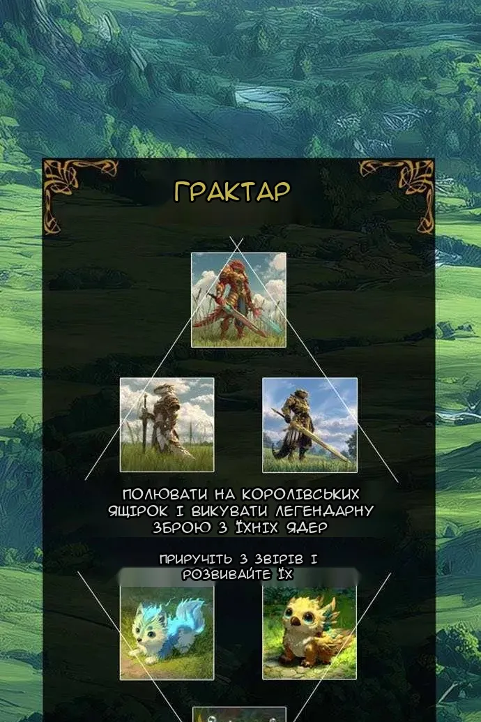 Сторінка 6