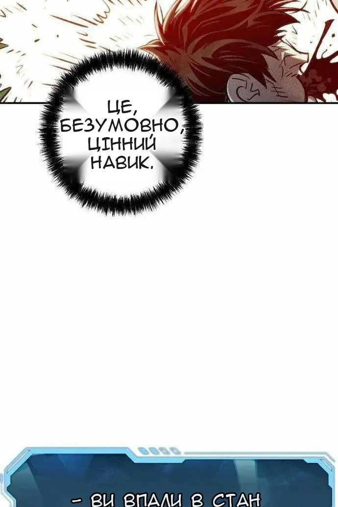 Сторінка 47
