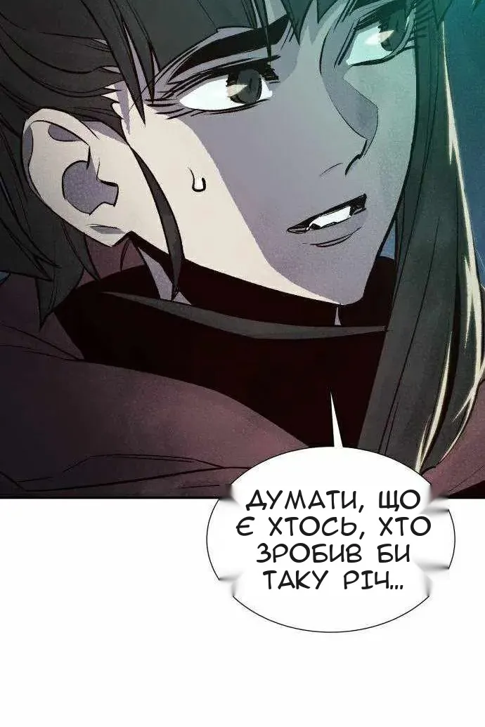 Сторінка 86
