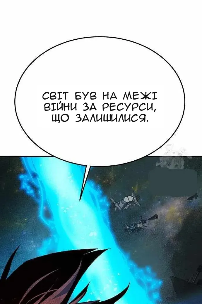 Сторінка 101