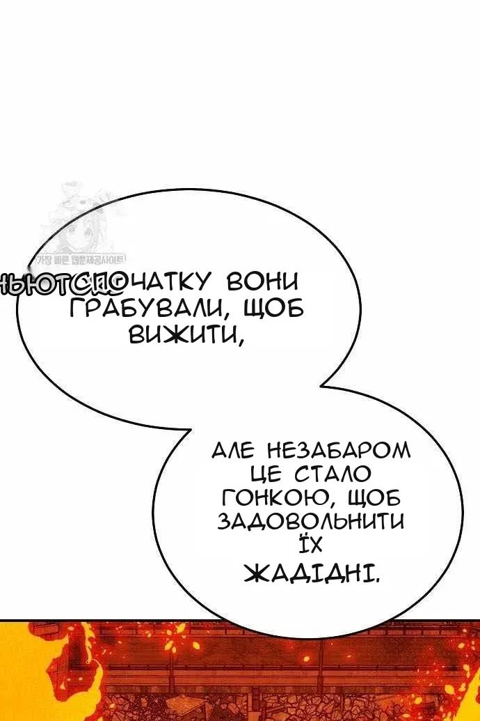 Сторінка 119