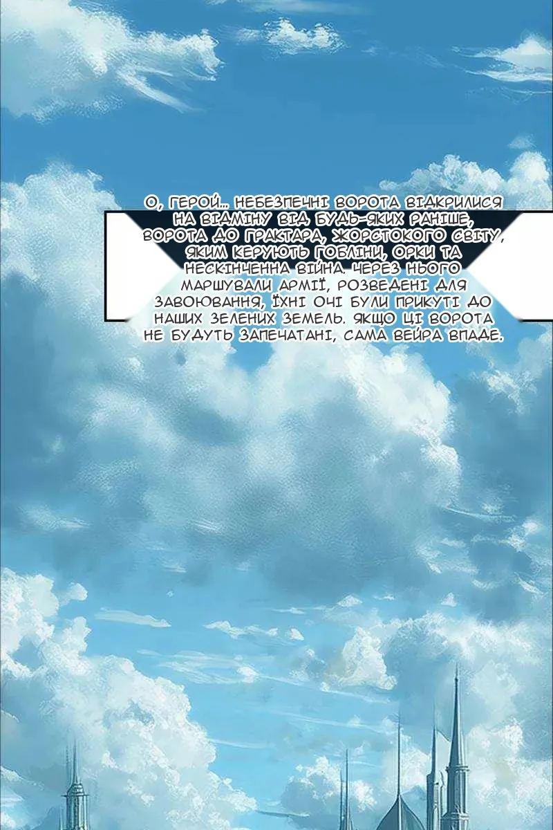 Сторінка 6