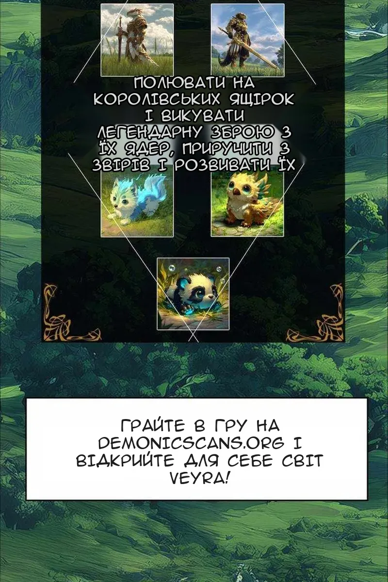 Сторінка 8