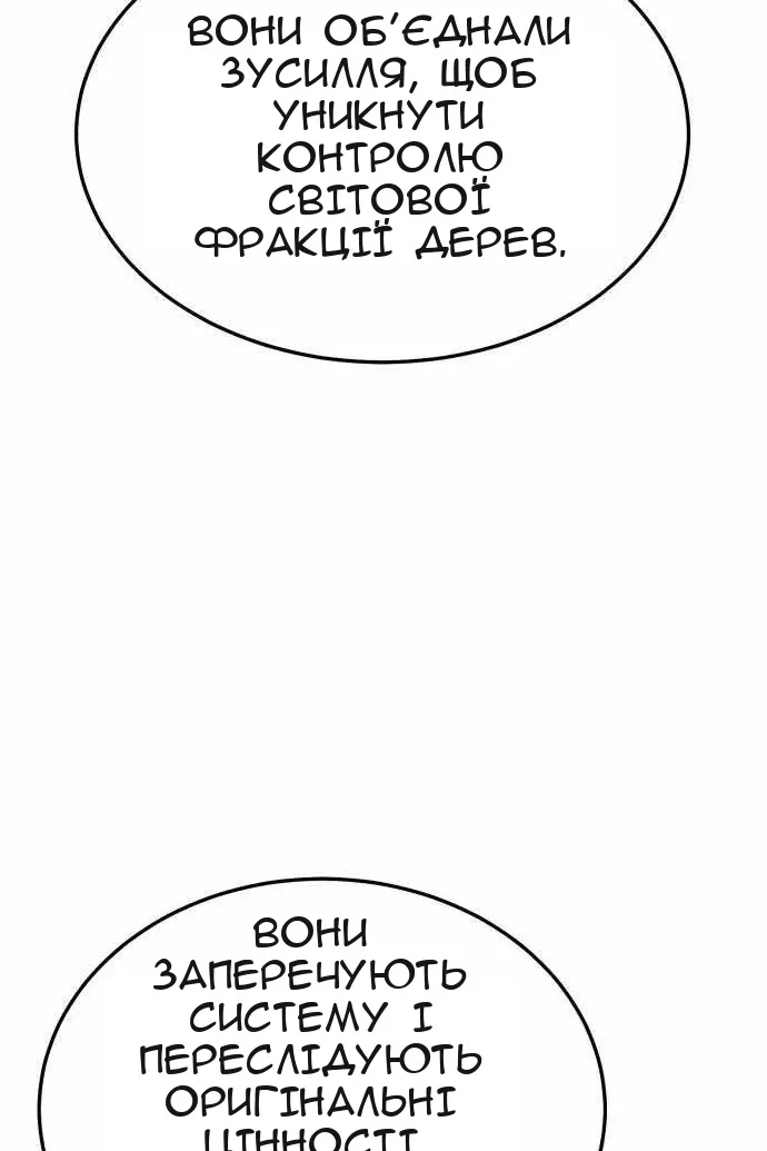 Сторінка 38