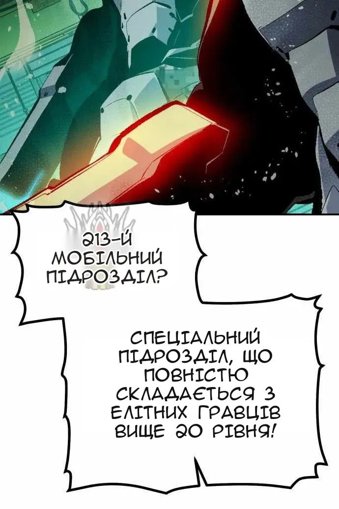 Сторінка 101