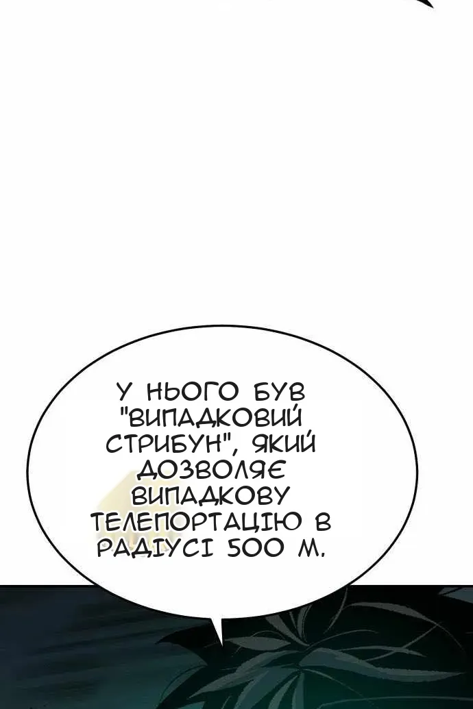 Сторінка 54