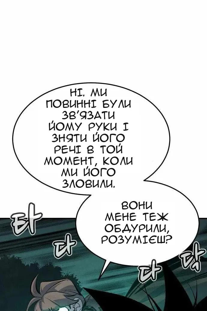 Сторінка 56