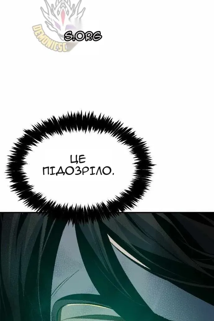 Сторінка 101