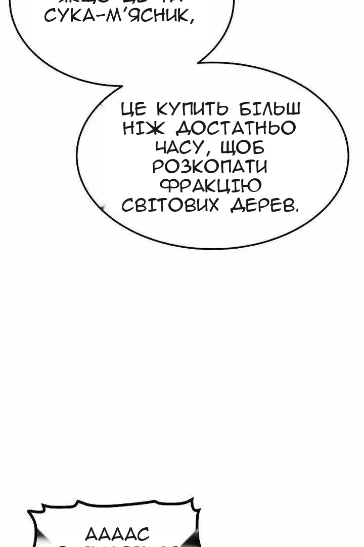 Сторінка 86