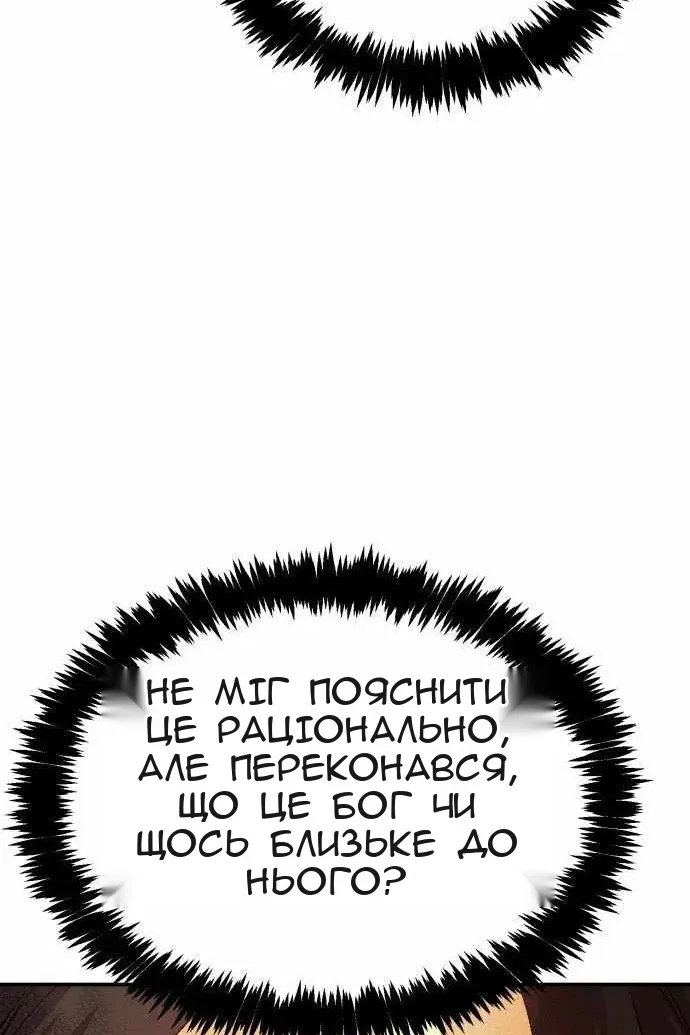 Сторінка 30