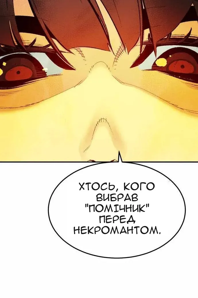 Сторінка 88