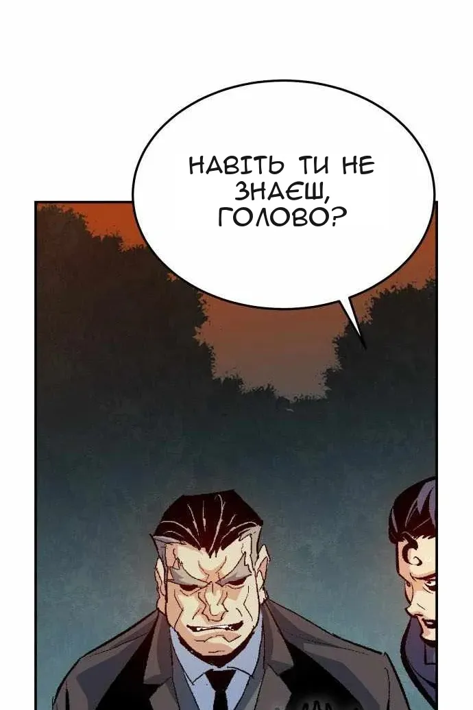 Сторінка 100