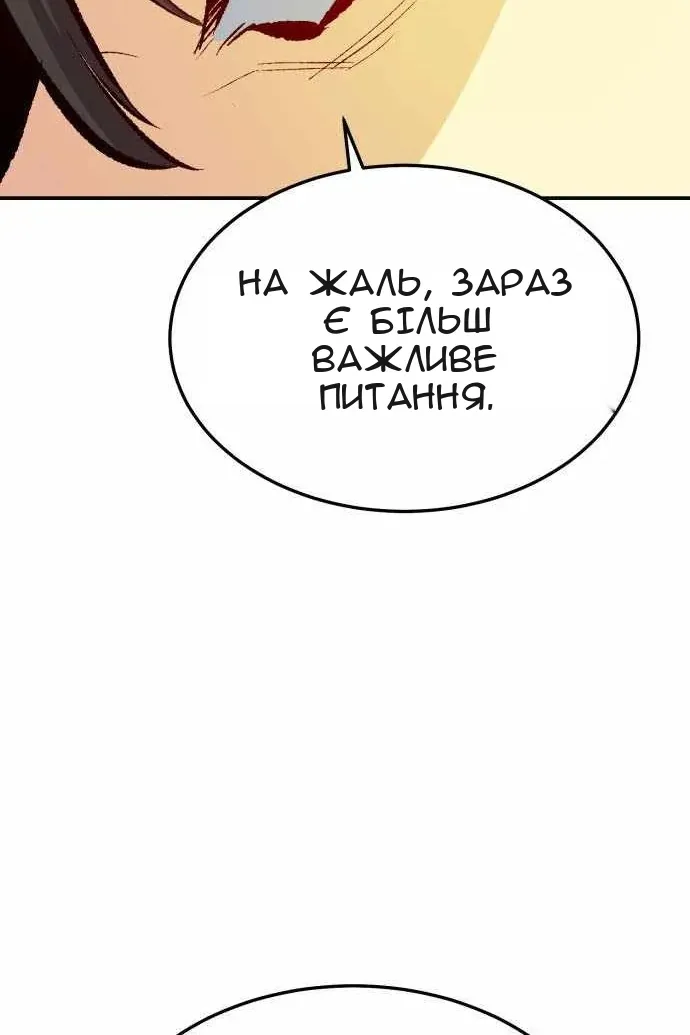 Сторінка 61