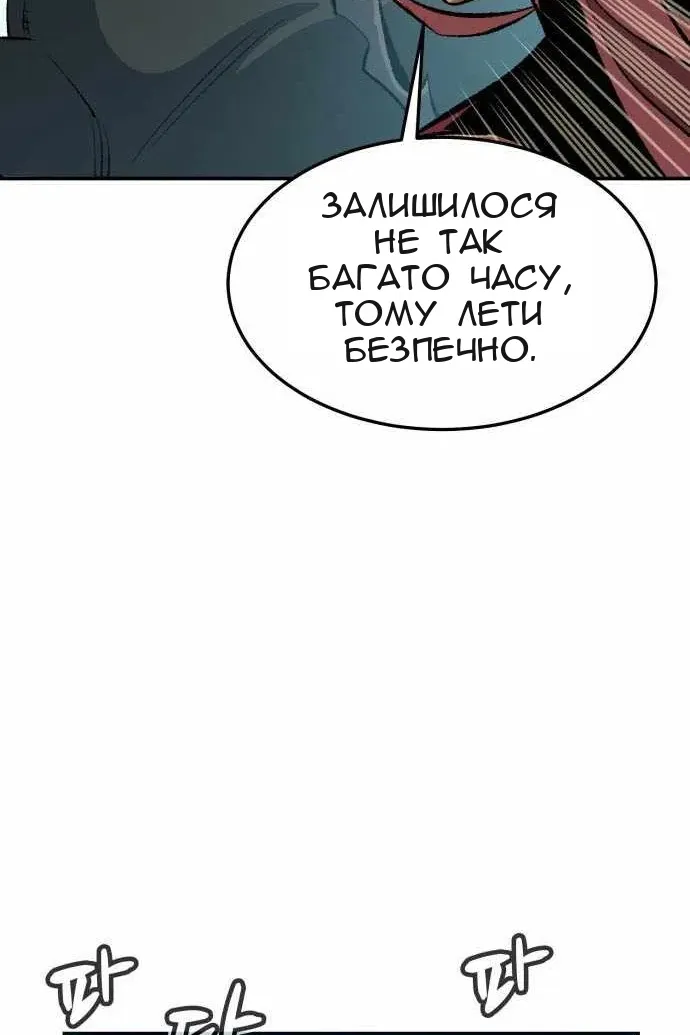 Сторінка 80