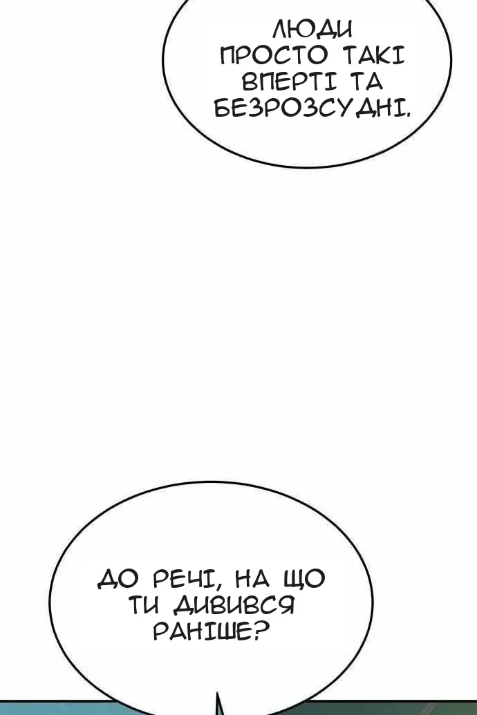 Сторінка 63