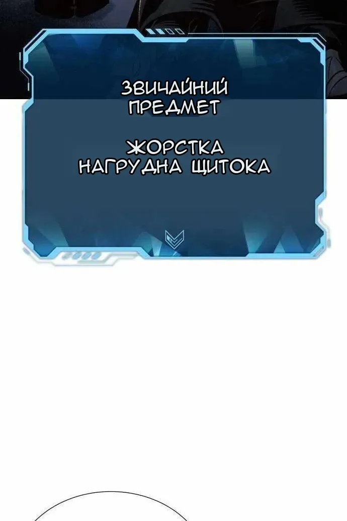 Сторінка 61