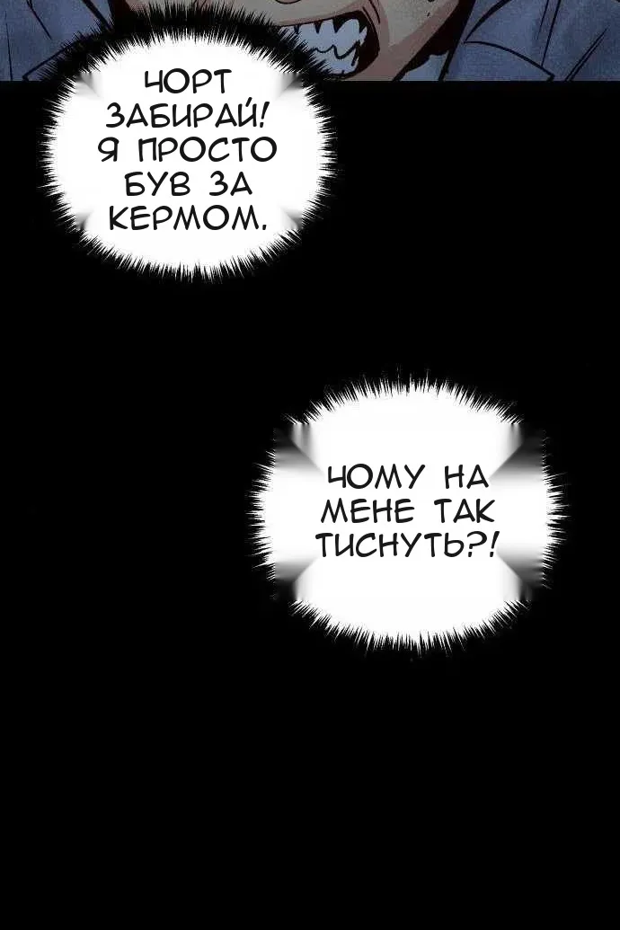 Сторінка 80