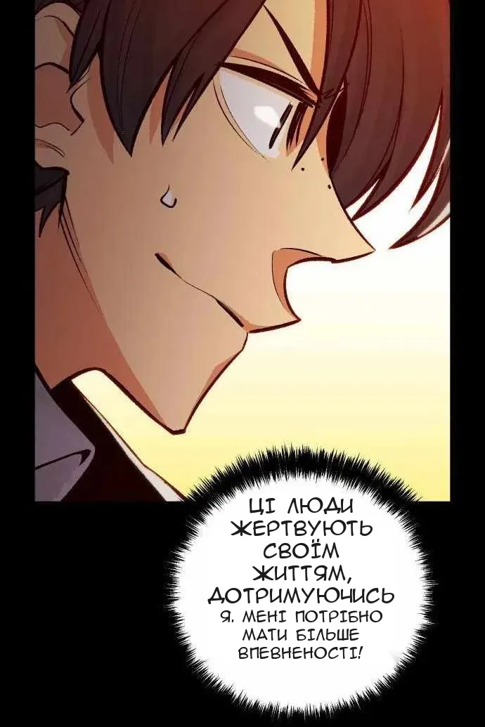 Сторінка 87